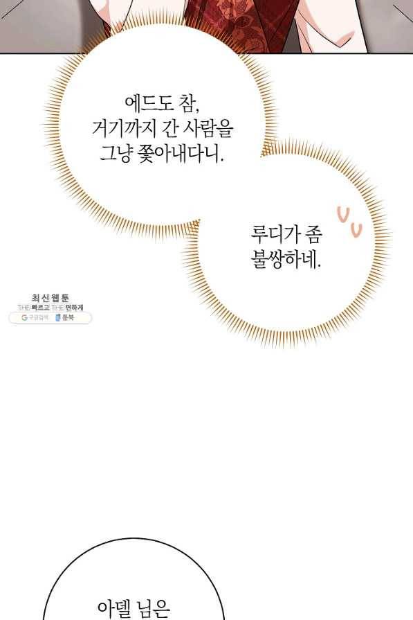 원 페어 레이디 60화 22