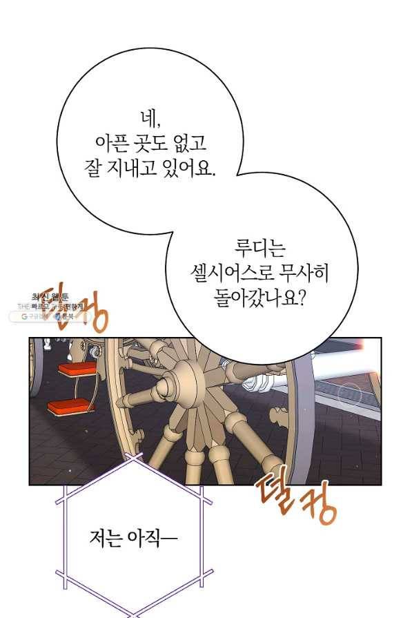 원 페어 레이디 60화 24