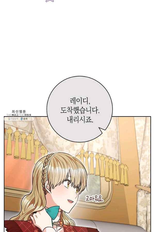 원 페어 레이디 60화 25