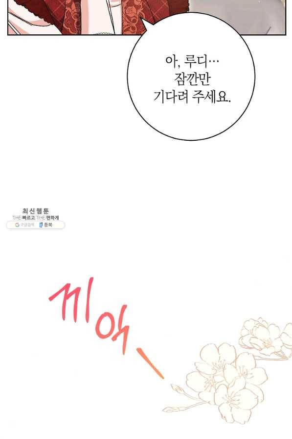 원 페어 레이디 60화 26