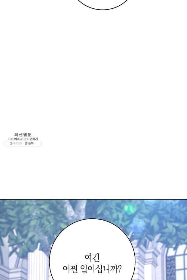원 페어 레이디 60화 32