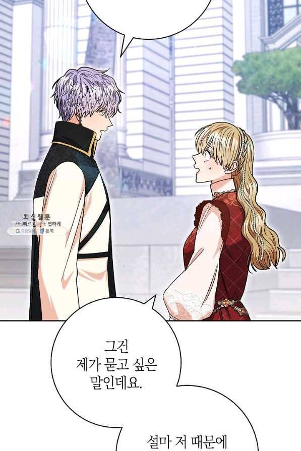 원 페어 레이디 60화 33