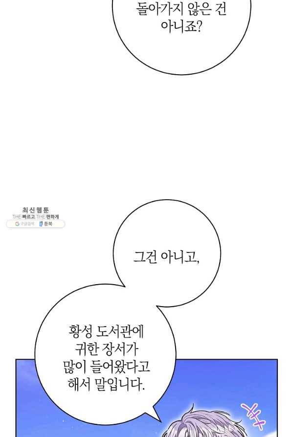 원 페어 레이디 60화 34