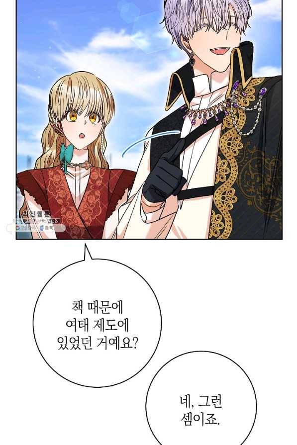 원 페어 레이디 60화 35