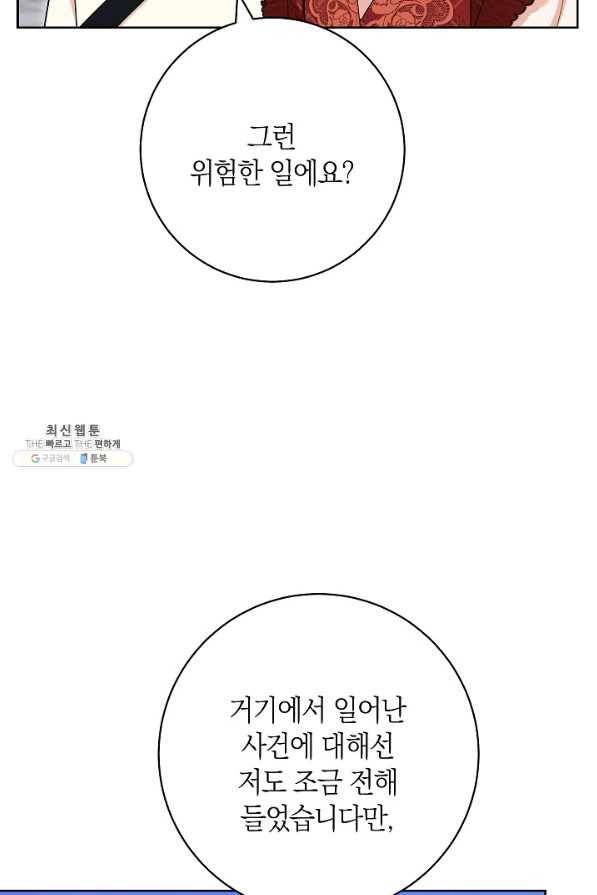 원 페어 레이디 60화 40