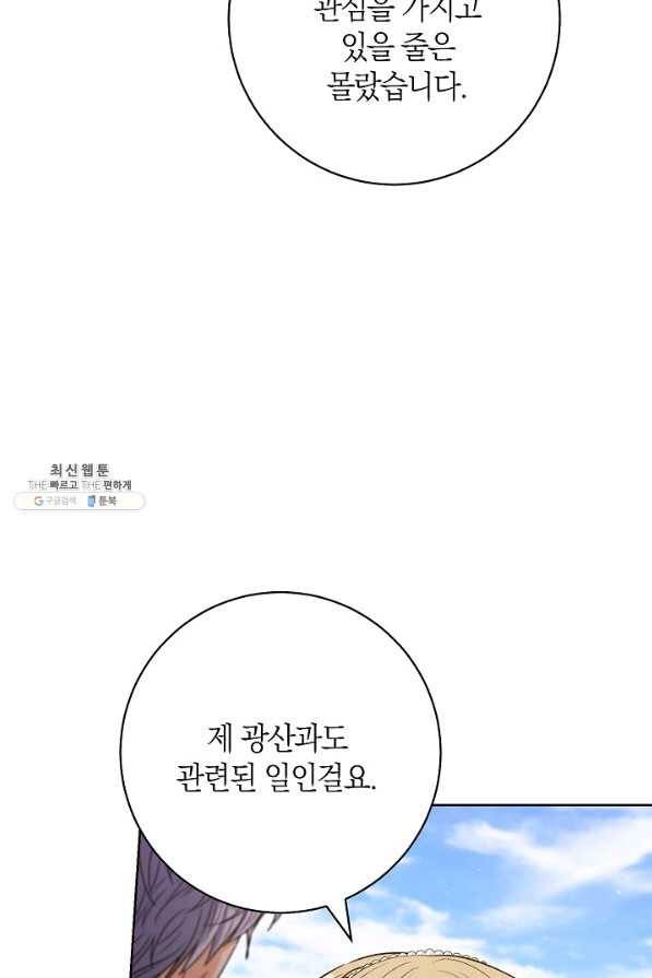 원 페어 레이디 60화 42