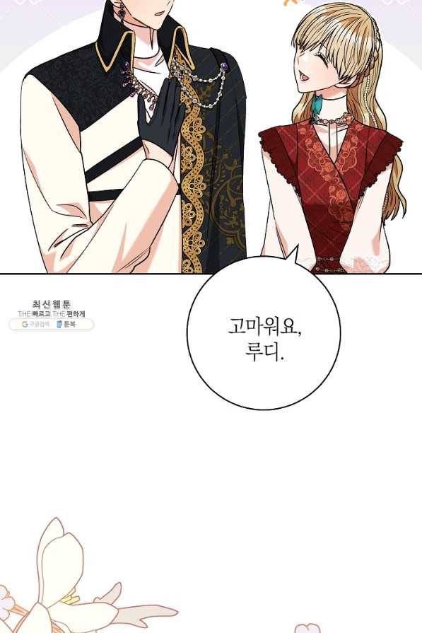 원 페어 레이디 60화 45