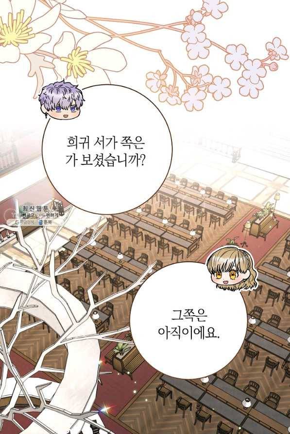 원 페어 레이디 60화 46