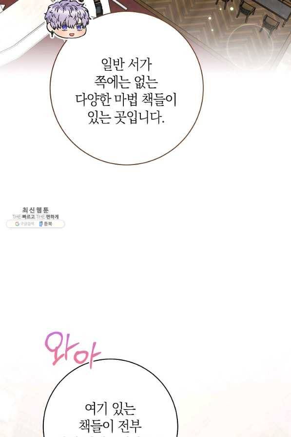 원 페어 레이디 60화 47