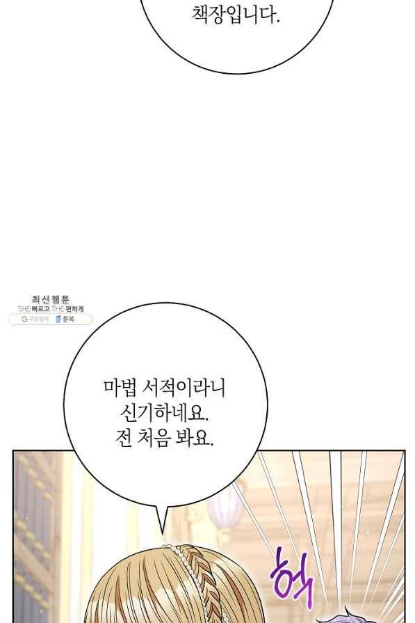 원 페어 레이디 60화 49