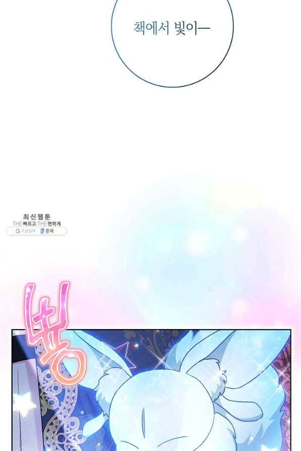 원 페어 레이디 60화 52