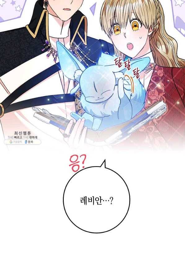 원 페어 레이디 60화 54