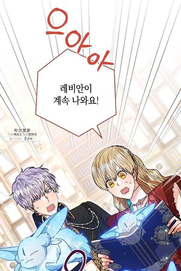 원 페어 레이디 60화 57