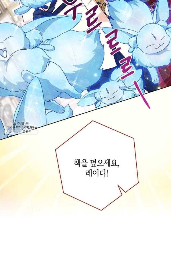 원 페어 레이디 60화 58