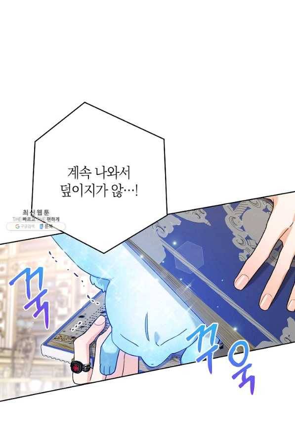 원 페어 레이디 60화 59