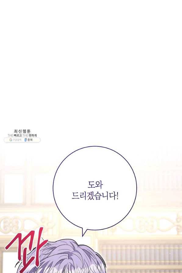 원 페어 레이디 60화 60