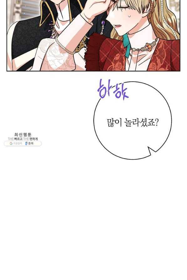 원 페어 레이디 60화 66