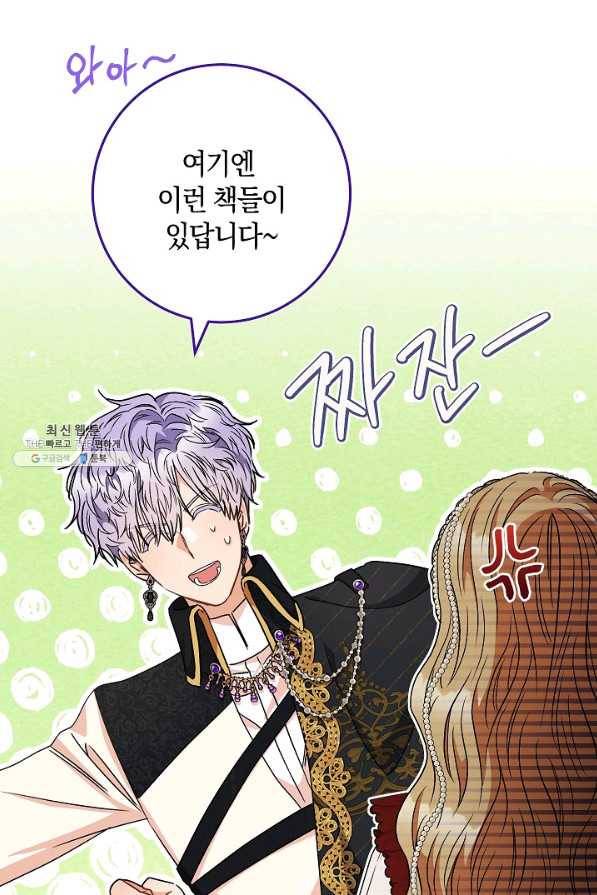 원 페어 레이디 60화 67