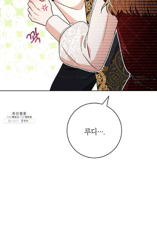 원 페어 레이디 60화 68