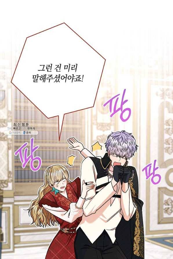 원 페어 레이디 60화 69