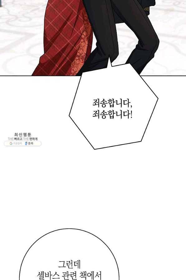 원 페어 레이디 60화 70