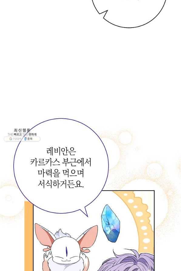 원 페어 레이디 60화 72