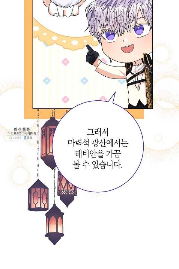 원 페어 레이디 60화 73