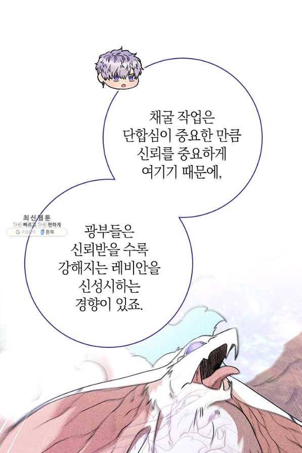 원 페어 레이디 60화 74
