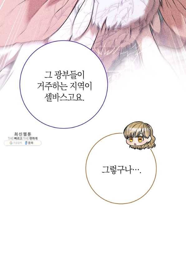 원 페어 레이디 60화 75
