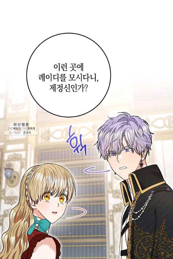 원 페어 레이디 60화 76
