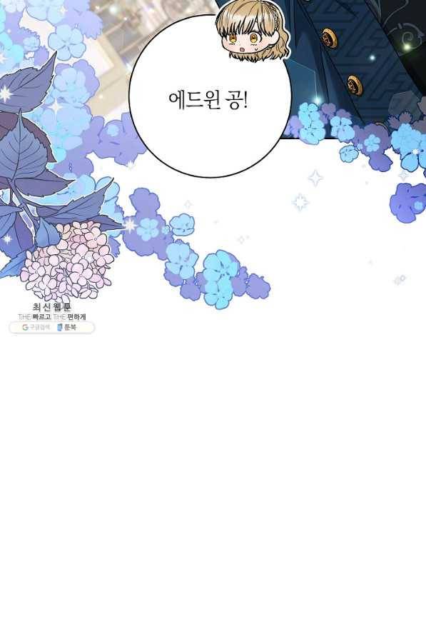 원 페어 레이디 60화 79