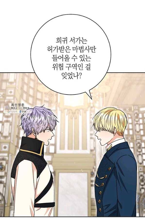 원 페어 레이디 60화 80