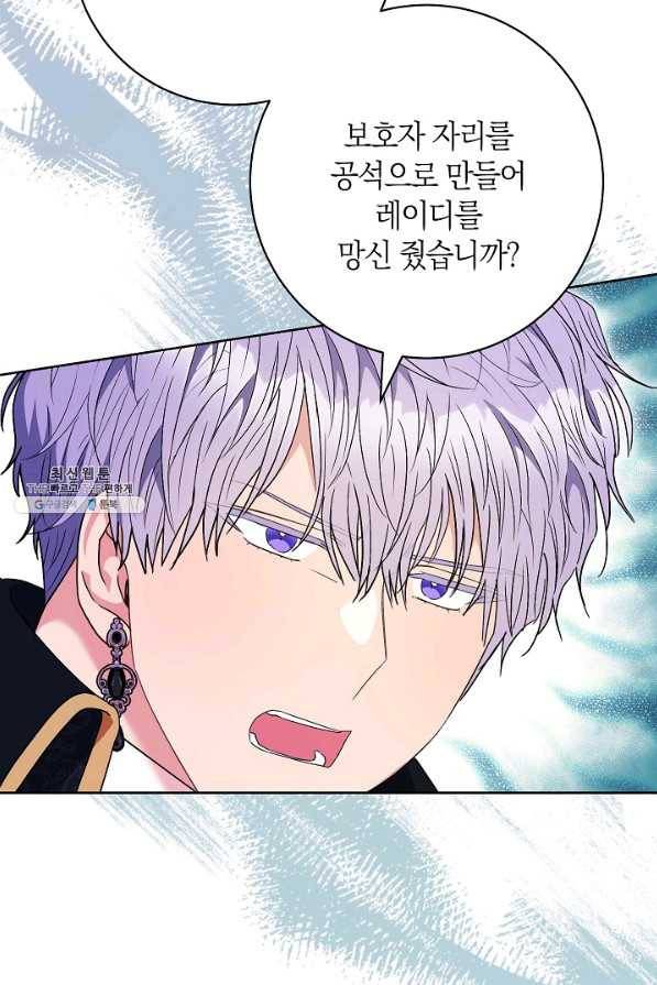 원 페어 레이디 60화 83
