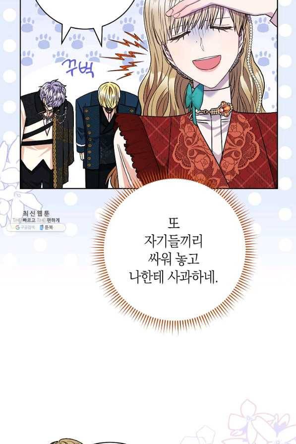 원 페어 레이디 60화 87