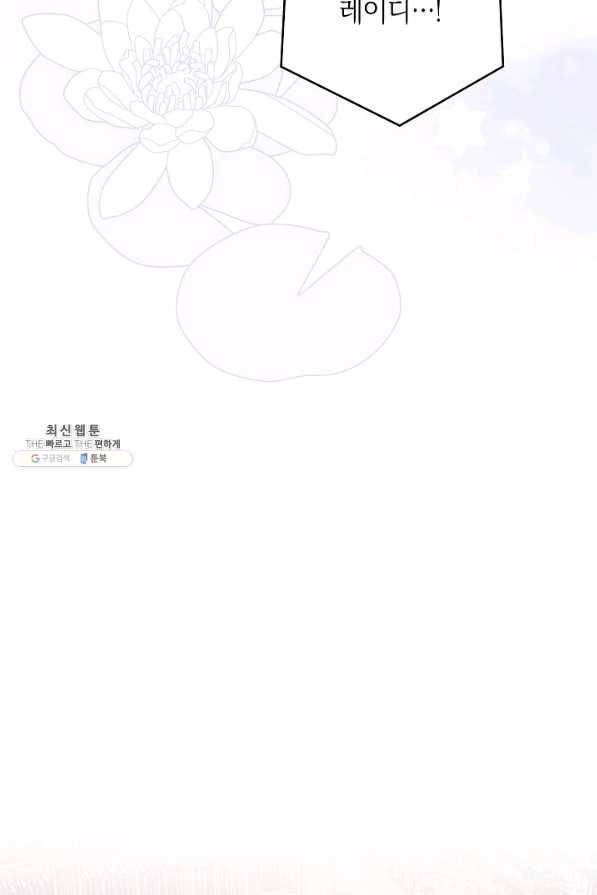 원 페어 레이디 60화 89