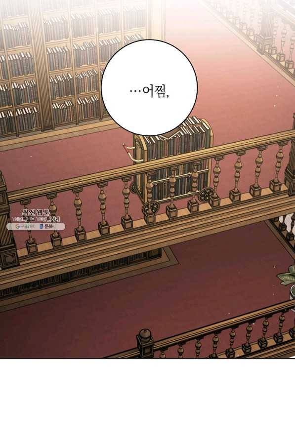 원 페어 레이디 60화 90