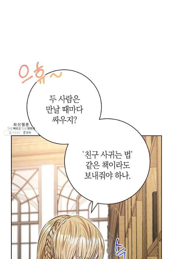 원 페어 레이디 60화 91