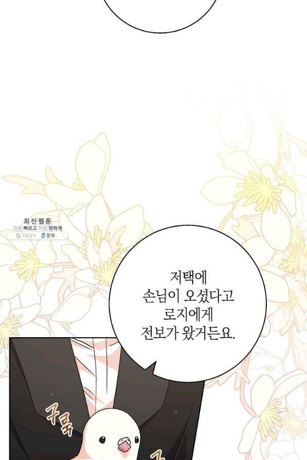 원 페어 레이디 60화 100