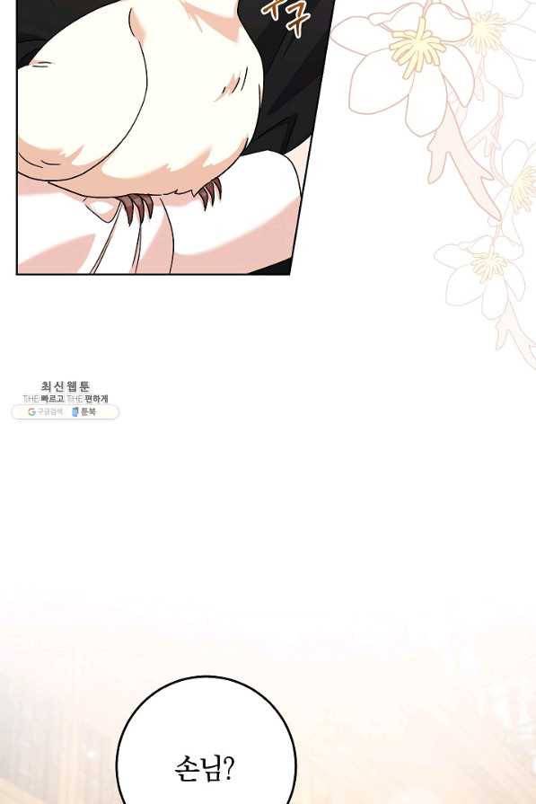 원 페어 레이디 60화 101