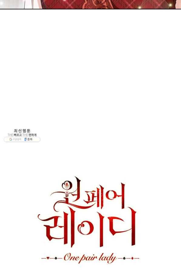 원 페어 레이디 60화 103