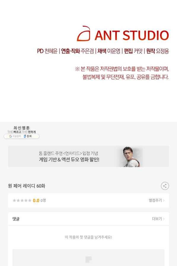 원 페어 레이디 60화 104