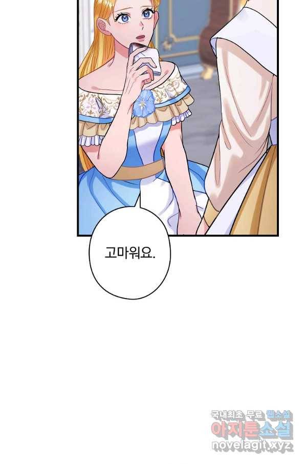 꽃은 춤추고 바람은 노래한다 82화 7