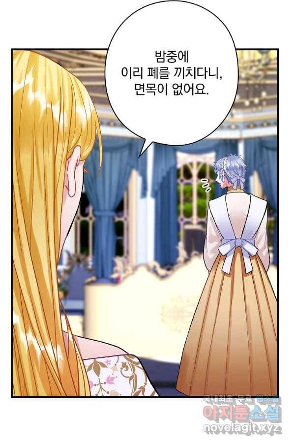 꽃은 춤추고 바람은 노래한다 82화 8