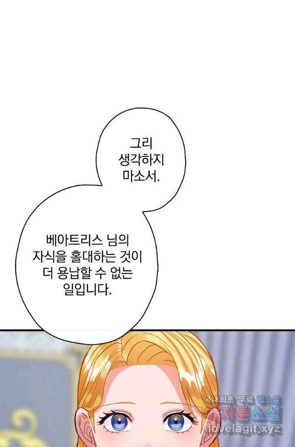 꽃은 춤추고 바람은 노래한다 82화 9