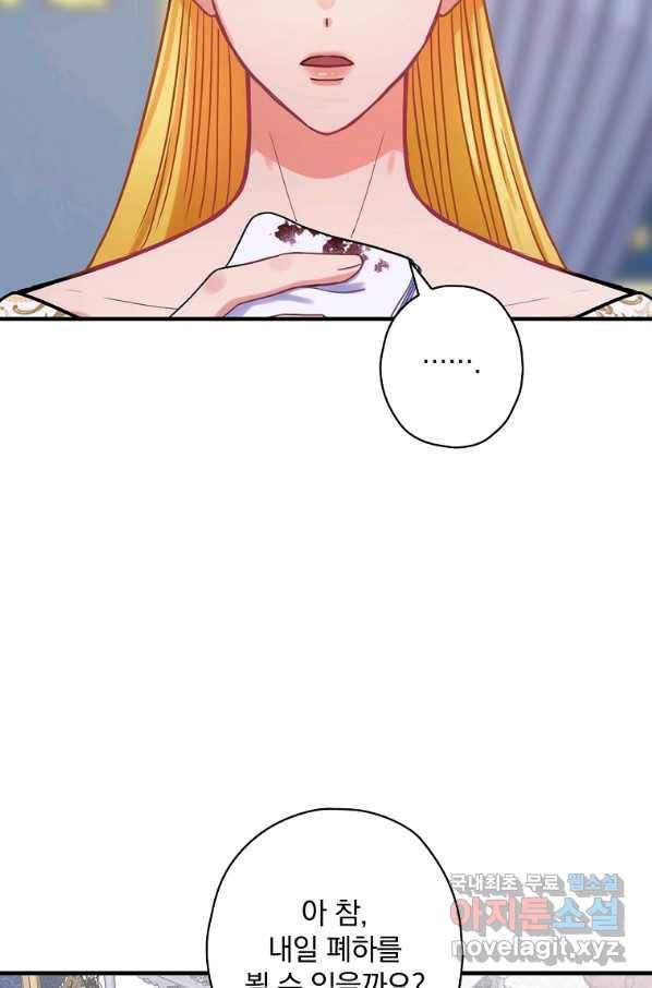 꽃은 춤추고 바람은 노래한다 82화 10