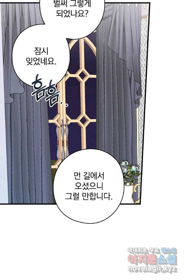 꽃은 춤추고 바람은 노래한다 82화 17