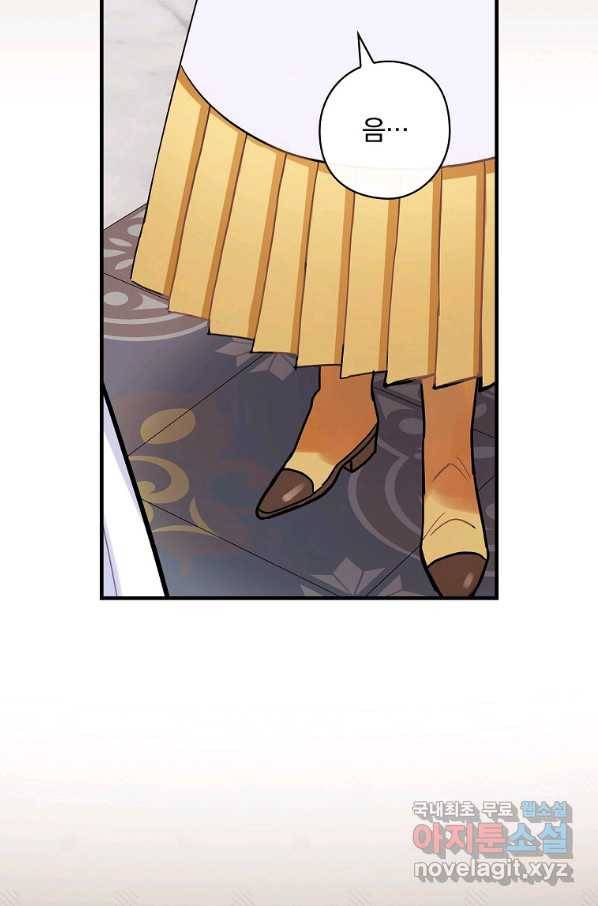 꽃은 춤추고 바람은 노래한다 82화 26