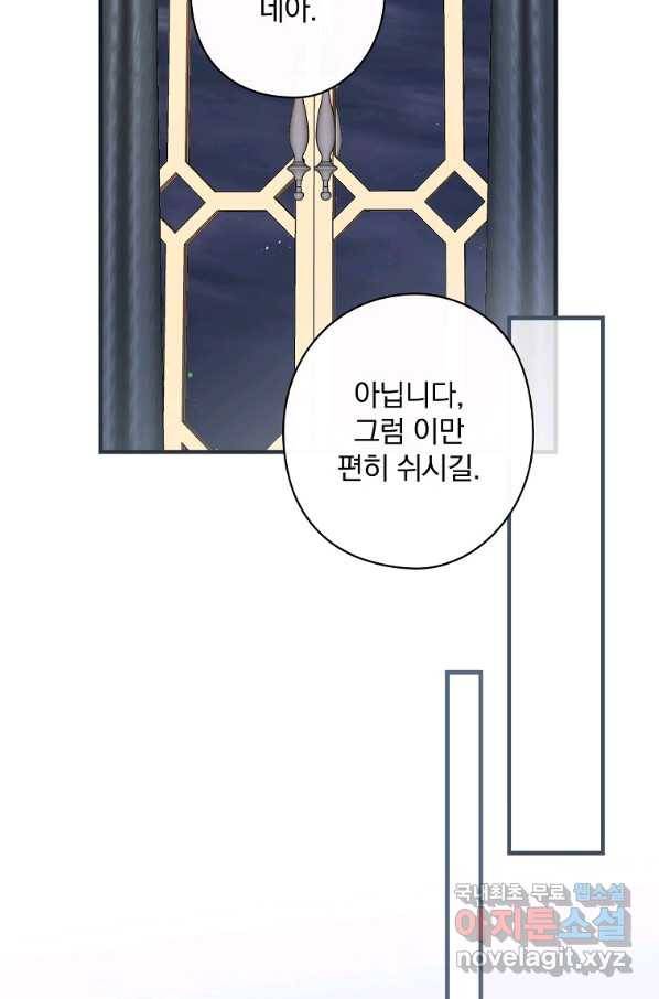꽃은 춤추고 바람은 노래한다 82화 32
