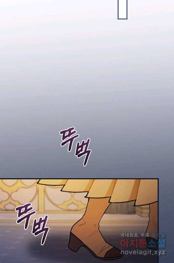꽃은 춤추고 바람은 노래한다 82화 33