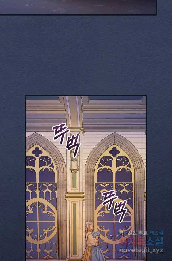 꽃은 춤추고 바람은 노래한다 82화 34